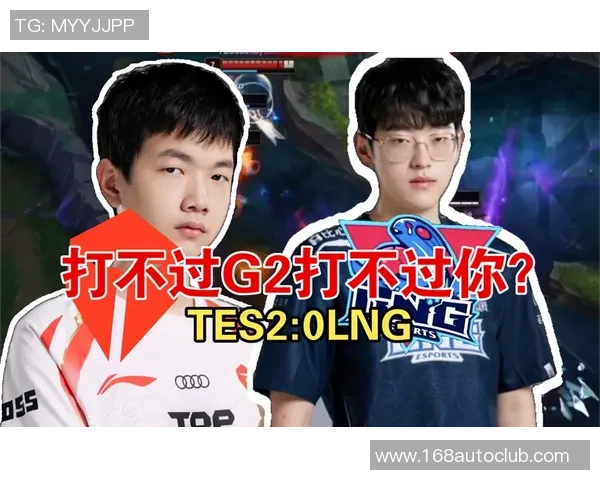 青年赛分析：TES战队在比赛中展现出的出色意识与战术执行力