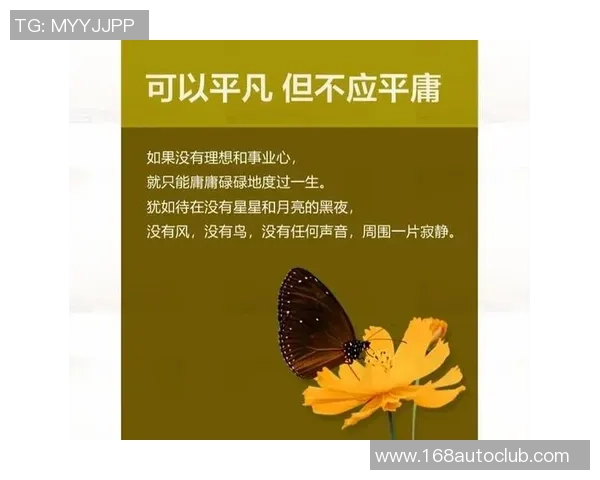 景菡一的成长之路与梦想追寻：从平凡到卓越的心路历程